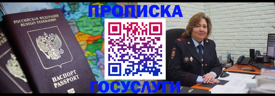 прописка поиск в Среднеуральске