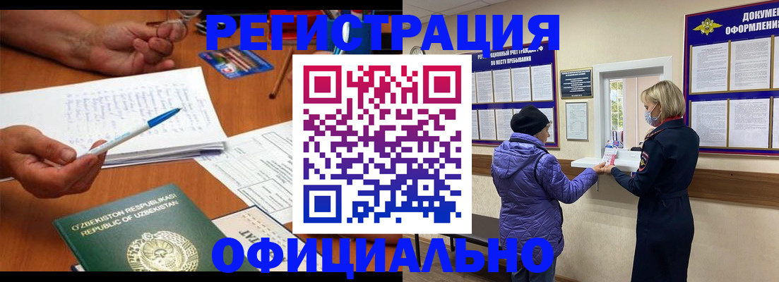 прописка штамп в Среднеуральске