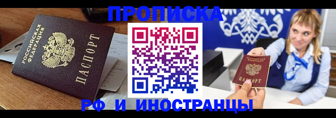 прописка от собственника в Среднеуральске